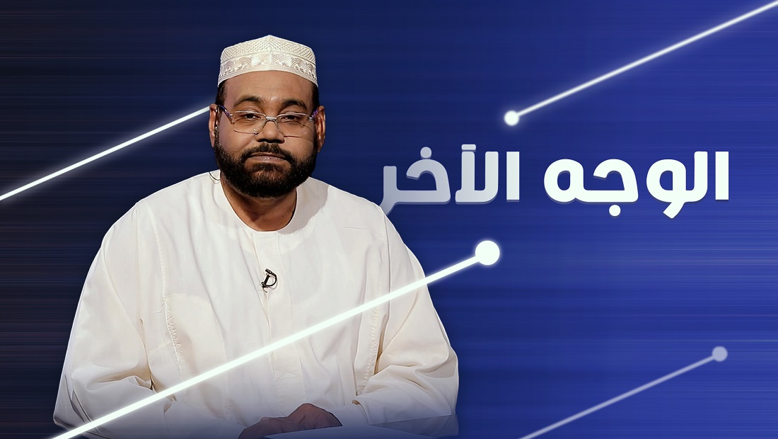 محور الوجه الاخر لهذه الحلقة... عولمة الثقافة... شراكة حضارية ام نزعة استعمارية