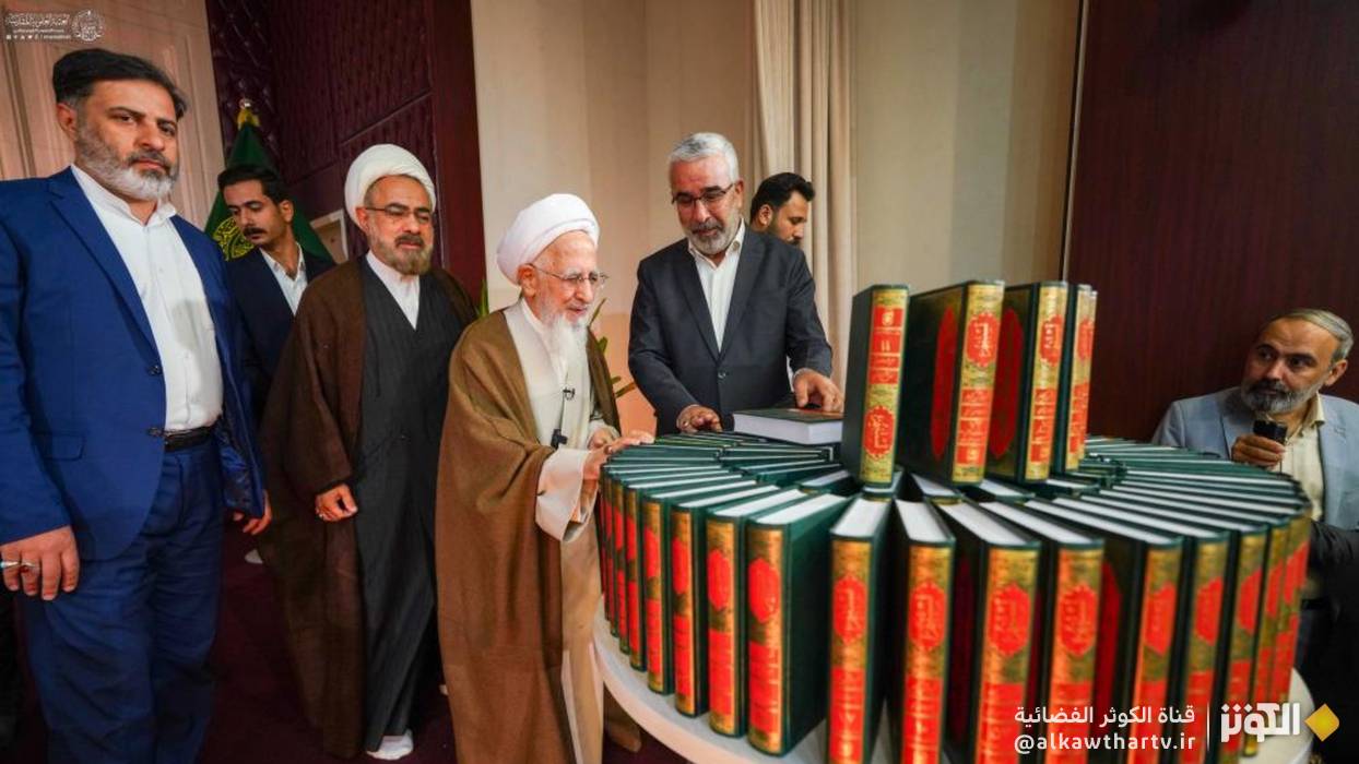 العتبة العلوية تحتفي بالمرجع جوادي آملي في احتفال علمائي وأكاديمي مميز
