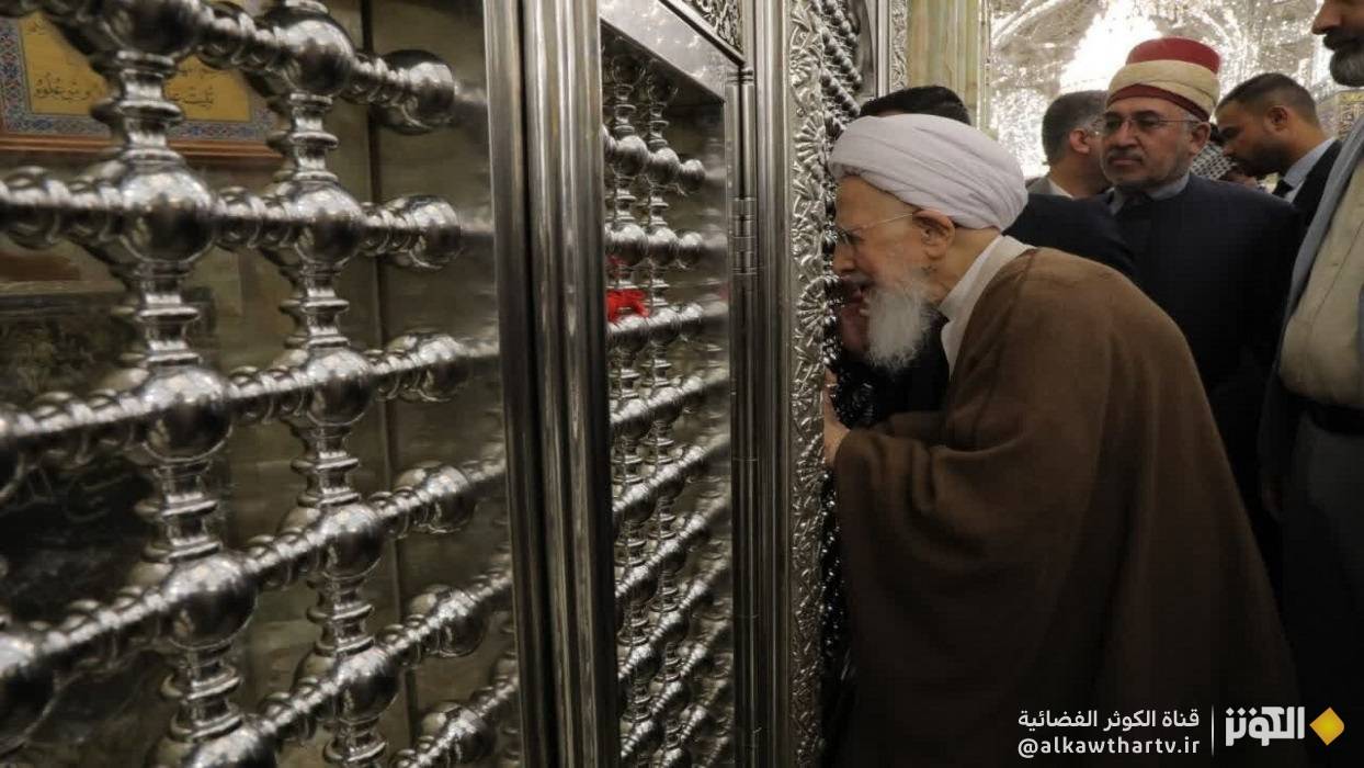 زيارة آية الله جوادي الآملي لمرقد الإمامين الكاظمين (ع)