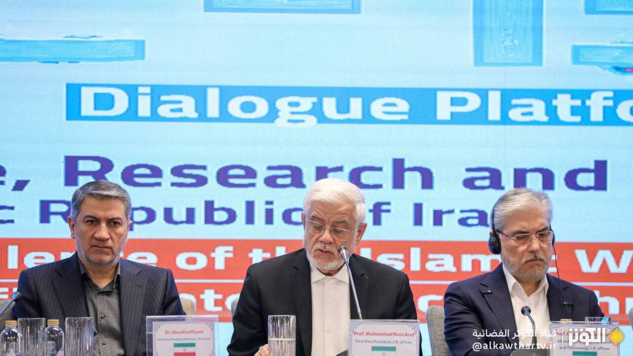 وزراء التعليم العالي في الدول الإسلامية يجتمعون في طهران لبحث الذكاء الاصطناعي
