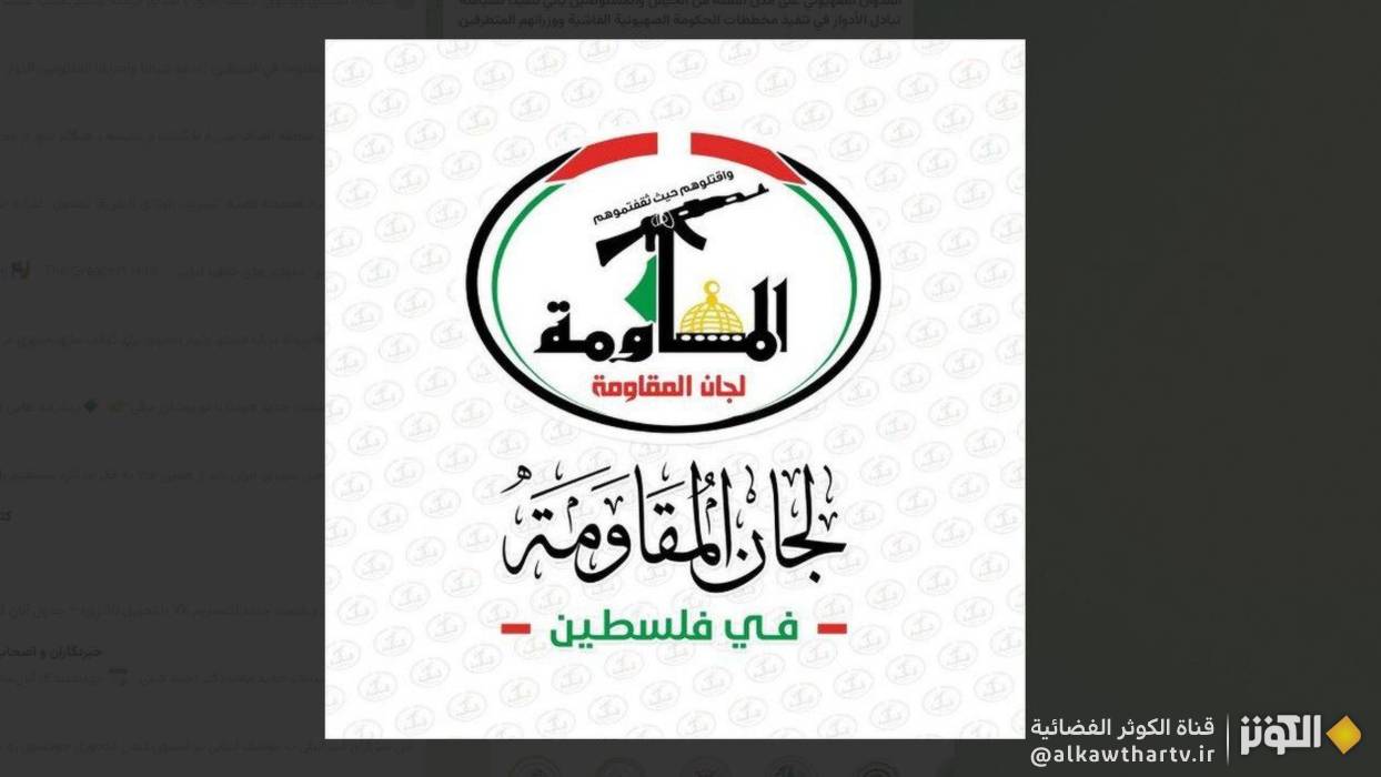 لجان المقاومة في فلسطين تدين العدوان الصهيوني الإجرامي على اليمن