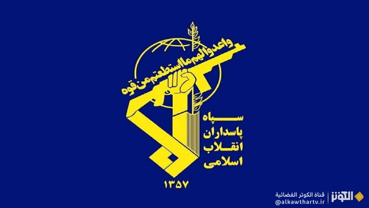 استخبارات الحرس الثوري تفكك شبكة للعملاء كانت تعمل لصالح أمريكا وإسرائيل