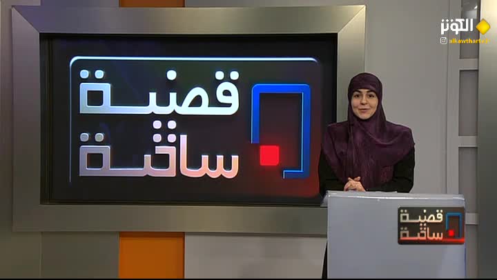  على خطى القائدين الشهيدين سليماني وأبو مهدي المهندس ، المقاومة في لبنان على العهد | محور قضية ساخنة 